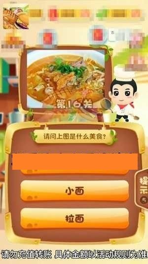 美食大冒险之文明之旅游戏  v2.5.1图3