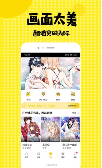 全彩库番库漫画acg漫画  v1.0图1