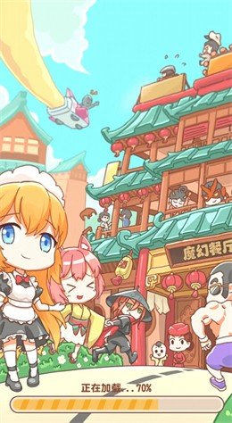 魔幻餐厅下载红包版最新版  v1.0.1图2