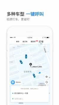 小可爱抢单app嘀嗒出行下载  v6.22.0图3