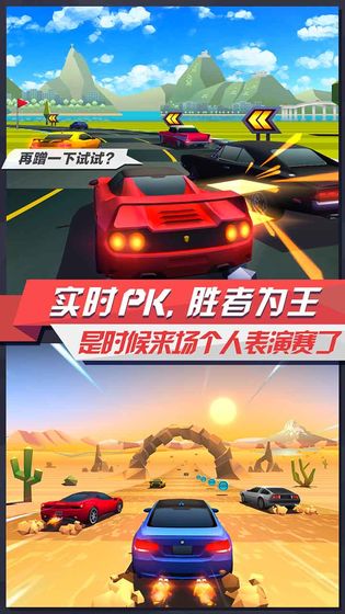 疾风飞车世界2017破解版  v3.2图3