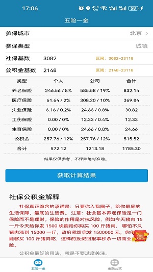 小呆瓜计算器最新版本下载  v1.0.0图3