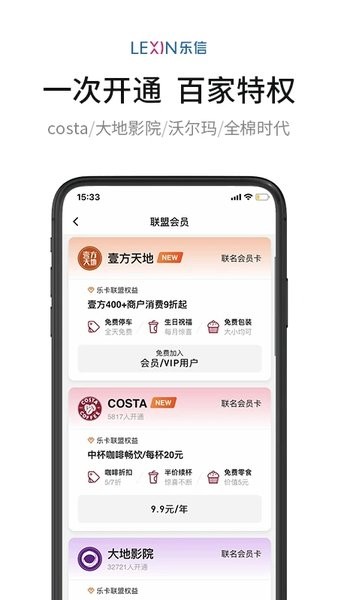 乐卡  v3.2.9图3