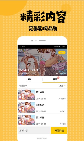 全彩库番库漫画acg漫画安卓版  v1.0图2