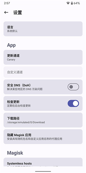 Magisk Delta狐狸面具2024  v27图1