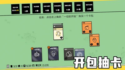 堆叠大陆破解版金币不减反增  v1.0.0图1