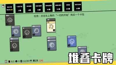 堆叠大陆破解版无实名认证  v1.0.0图2