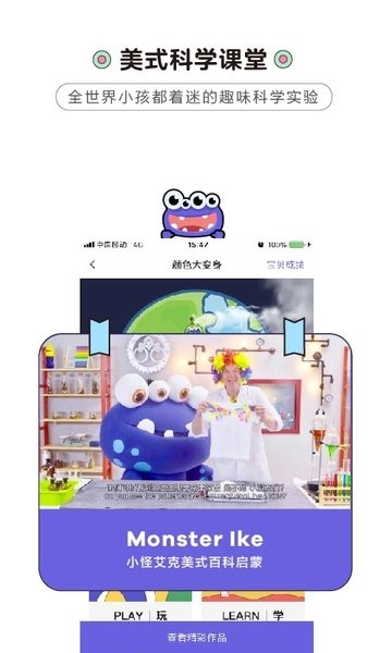 小怪艾克  v3.2.0图3