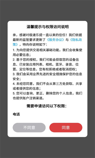 极速乐提2024  v5.8.7图1