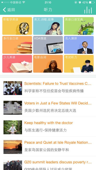 省心英语安装  v3.7.7图1