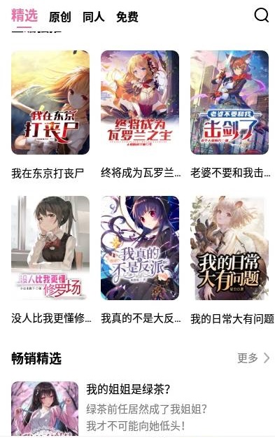 次元姬小说免费书源手机版  v1.0.0图2