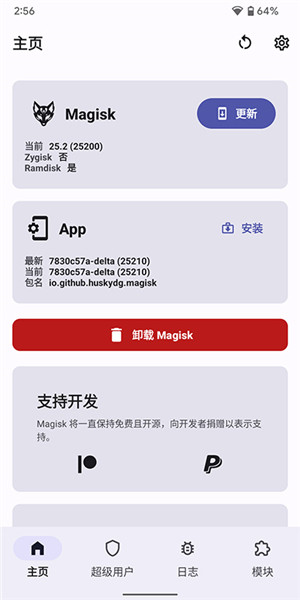 Magisk Delta狐狸面具2024  v27图2