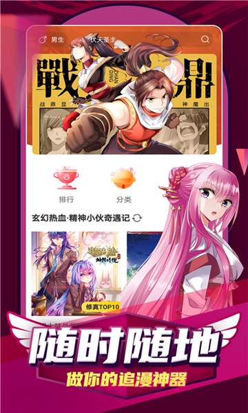 JM天堂传送门安卓版  v6.6.4图1