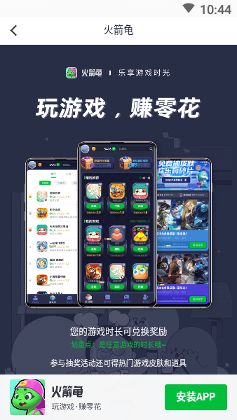 应用试客最新版  v4.9图3