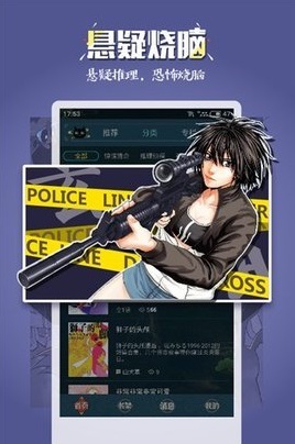 18漫画软件app  v1.0.0图1