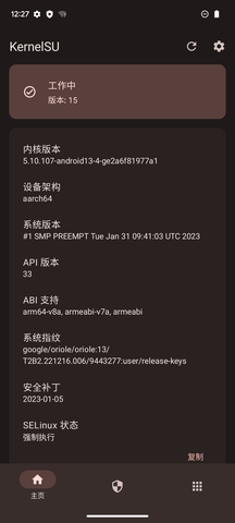 kernelsu内核下载Git  v0.3.6图1