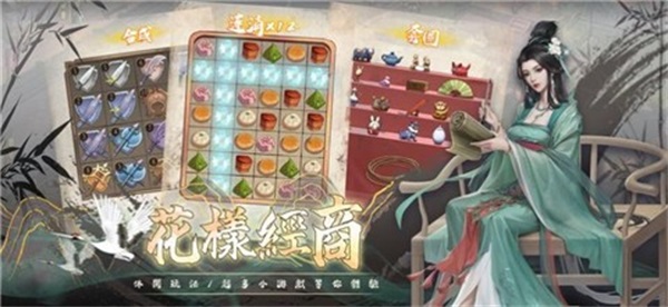 富甲天下4剧情模式刘备  v1.0.8图2