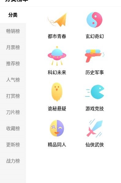 次元姬小说免费书源手机版在线阅读  v1.0.0图1