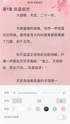 福书网无弹窗在线阅读小说下载安装手机版