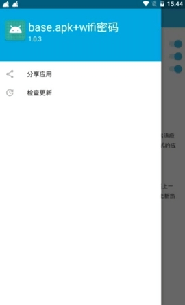 base.apk安装包下载免费  v1.93.00图1