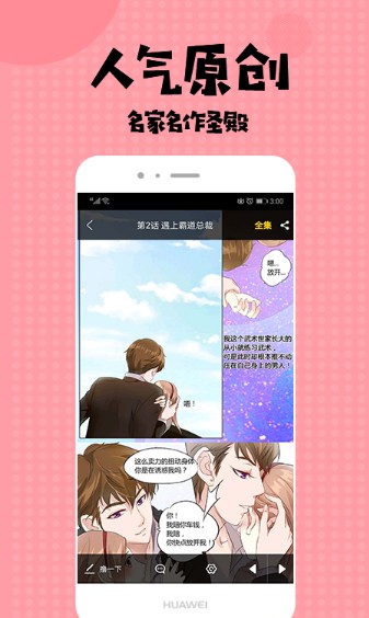 全彩库番库漫画acg绅士库app