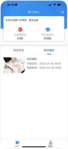 京铁职培app下载  v1.0图3