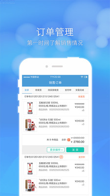 隔壁仓库经销商  v2.0.1图1