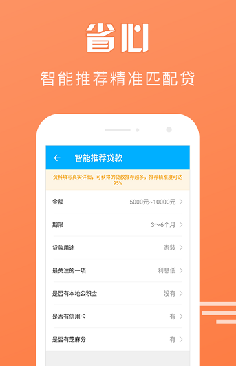 微分期app最新版本下载  v2.0.0图2