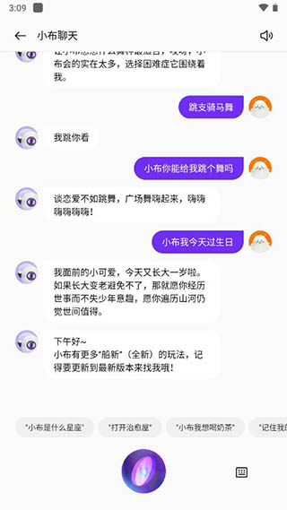 小布助手语音下载安装手机版苹果版免费