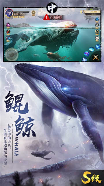 山海经吞噬进化阿黑修仙  v1.1.6图3