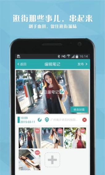 逛街笔记  v2.1.0图3