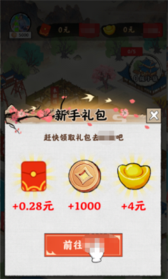 我是大好人最新版  v1.0.0.5图2