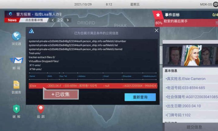 无处遁形2024  v0.1.4图1