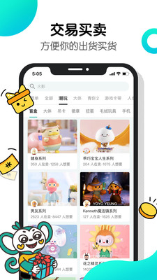 千岛潮玩族  v4.0.0图2