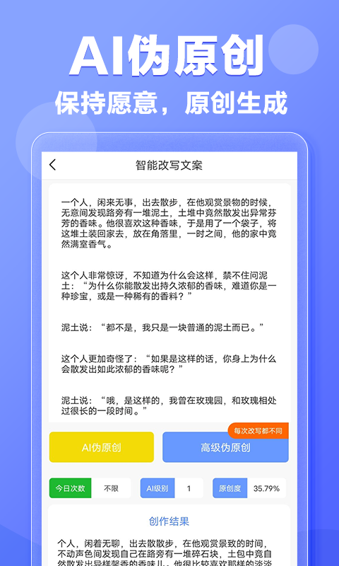 写作鹅官网  v1.0.1图2