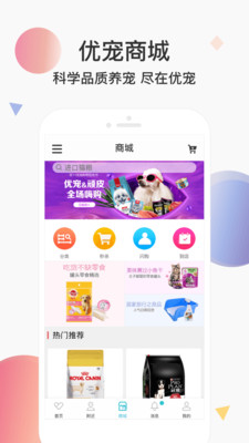 宠医云  v5.20.0图3