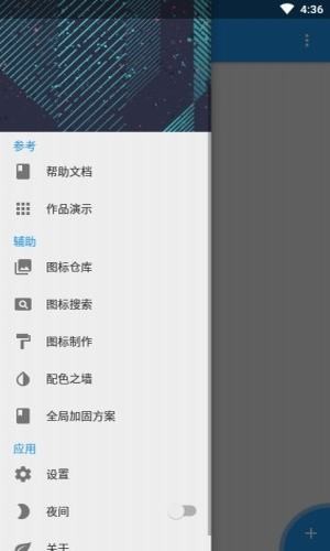 fusionAPp重制版下载  v2.0.0图1