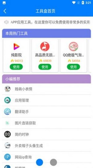 熊盒子老版本  v1.41.00图2