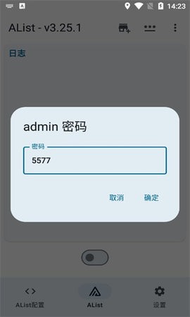 Alist手机版挂载115  v1.24图1