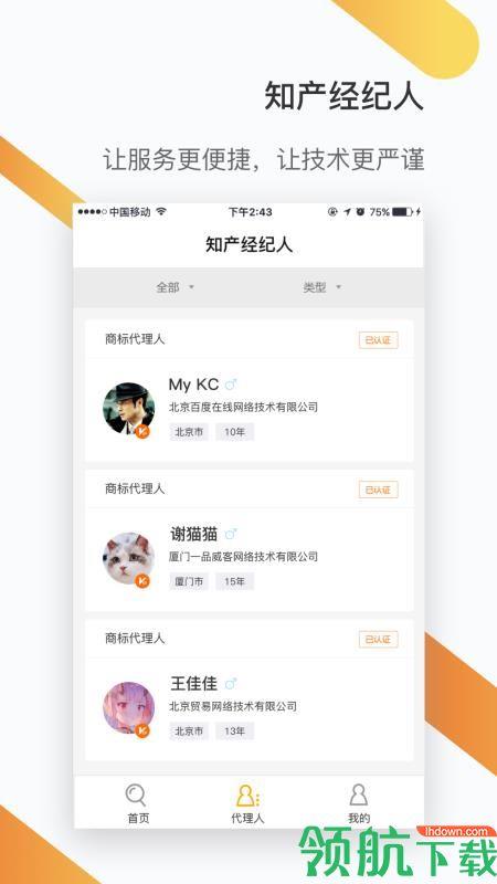 智权侠  v1.3.0图1