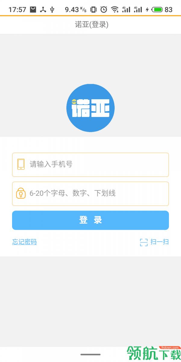 新诺亚  v19.10.290图1