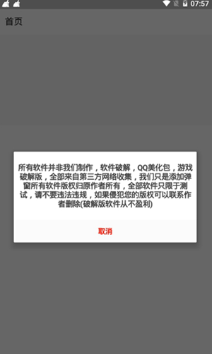 冷眸软件库网盘  v3.22.00图1