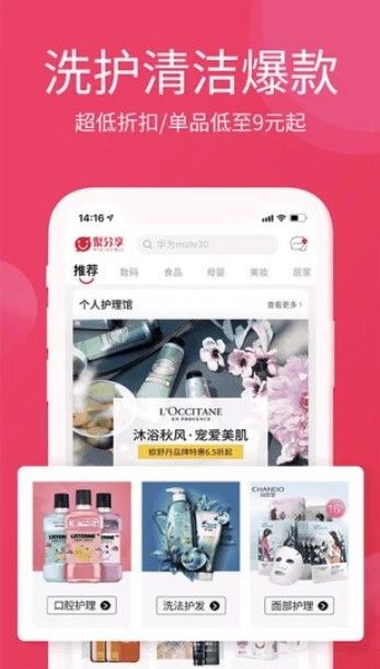 淘优卖app下载安卓  v3.0.0图1