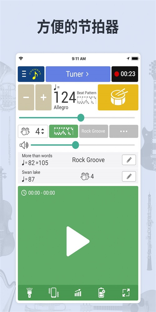 调音器节拍器免费下载安装2023最新版苹果12手机  v6.22图3