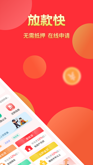 薪享花平台免费版  v2.1图1