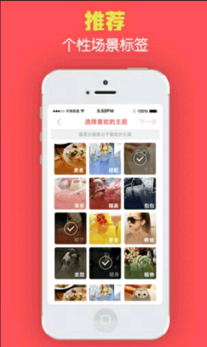 蜂蜜ios  v1.0.5图1