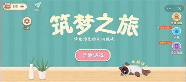 筑梦之旅2023