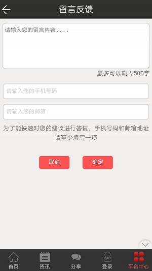 专线物流网安卓版app  v1.9.1.0523图1