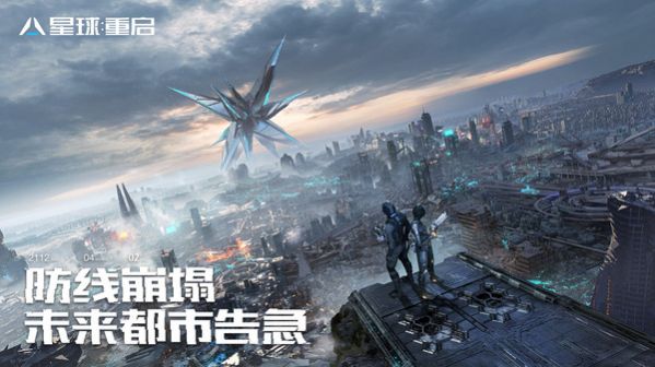 星球重启国际服下载手机版官网  v1.1.11图2