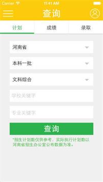 阳光高考网手机版官方下载  v3.0.6图1